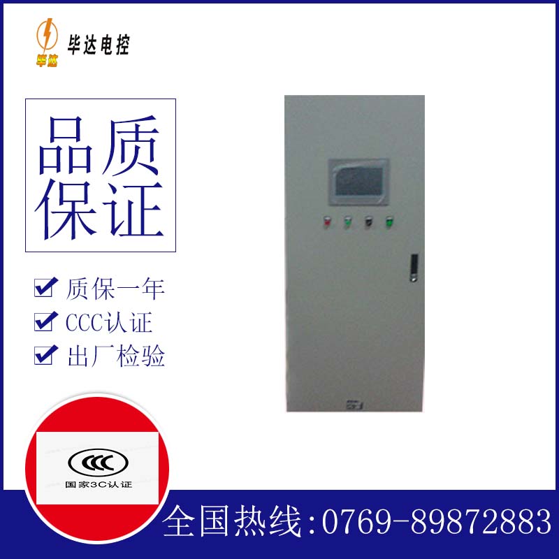下陆变频控制箱